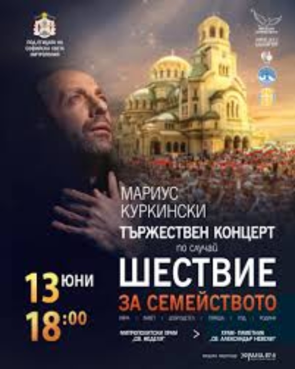 Плакат за събитието с Мариус Куркински